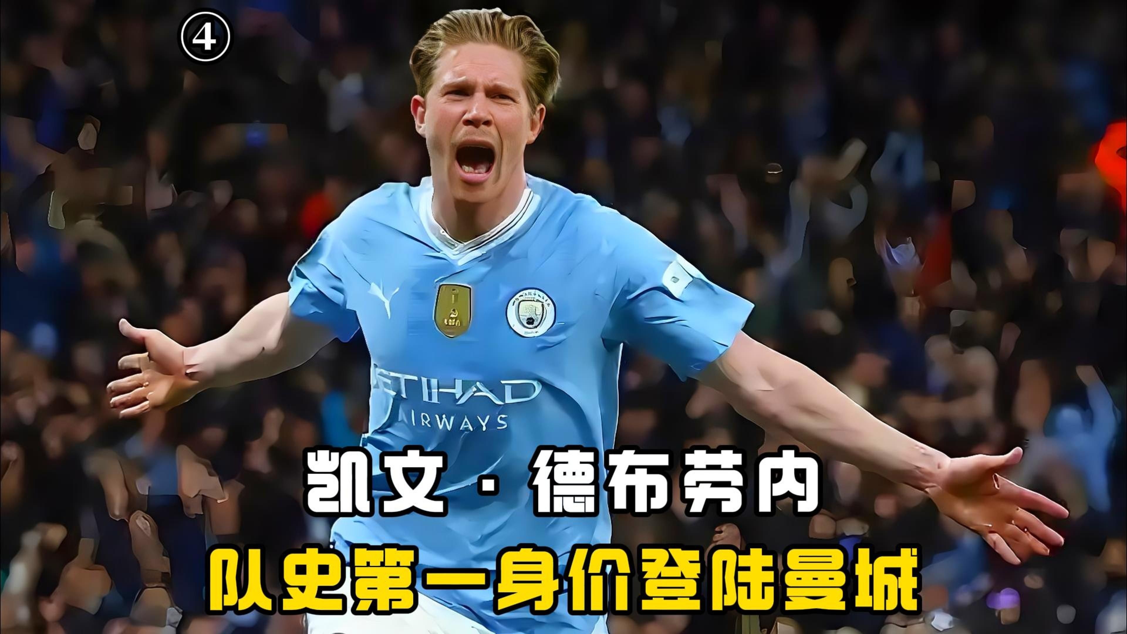  德布劳内连续七场比赛得分超过回归赛场，SKT挑战极限！